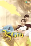 25 Giờ Yêu Đương - Sweet Games: Phim Tình Cảm Trung Quốc