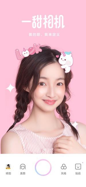 A sweet camera lite là app chỉnh ảnh Trung tuyệt đẹp