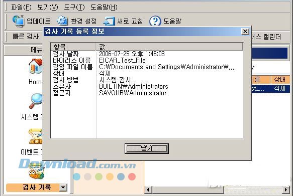 Giao diện chính của phần mềm bảo mật