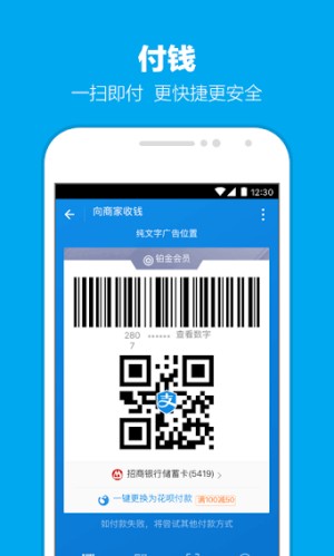 Alipay giúp bạn thanh toán nhanh chóng bằng cách quét mã QR
