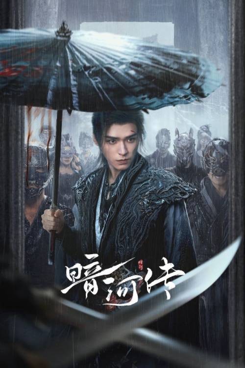 Poster phim Ám hà truyện