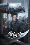 Ám Hà Truyện (Blood River) - Phim Cổ Trang Hành Động Trung Quốc