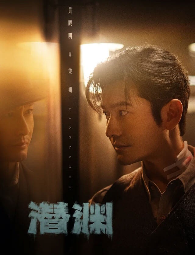 Huỳnh Hiểu Minh - vai Lương Sóc