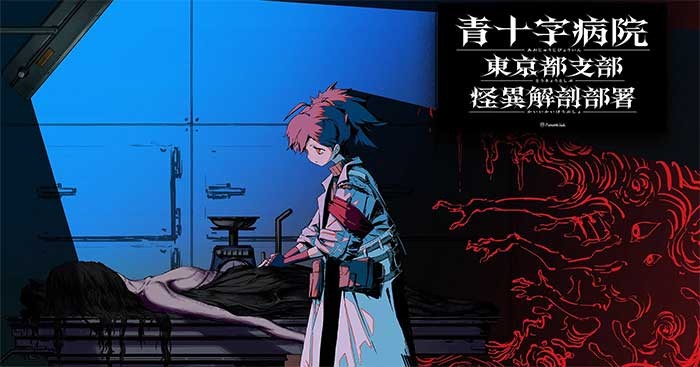 Aojuji Hospital là game visual novel chủ đề phiêu lưu kinh dị
