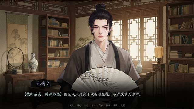 Tính cách và số phận nhân vật sẽ thay đổi theo quyết định của bạn