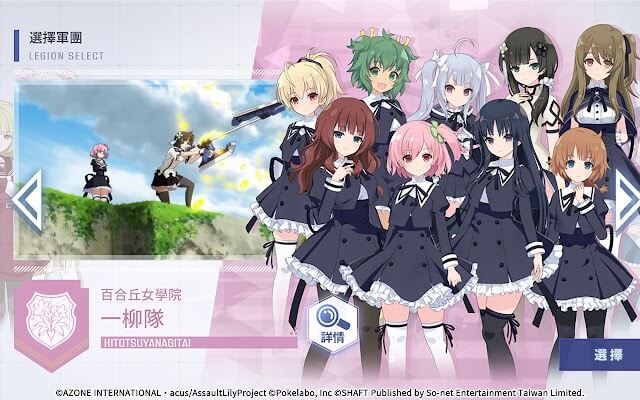 Game dựa theo TV Anime