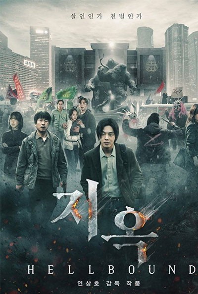Hellbound 2*322581