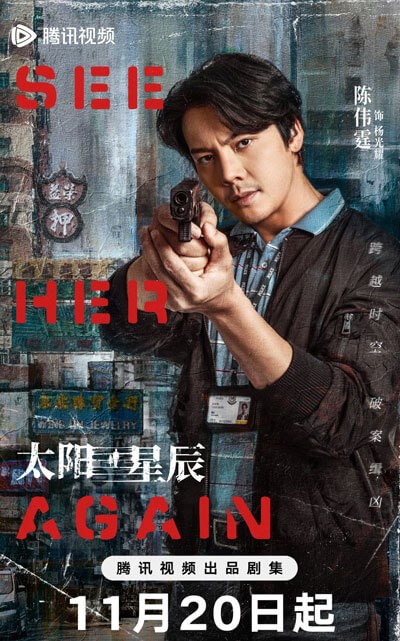 Poster phim Bản án từ quá khứ