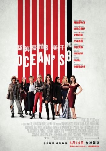 Oceans Eight 11