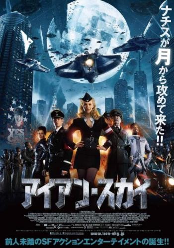 Iron Sky 4