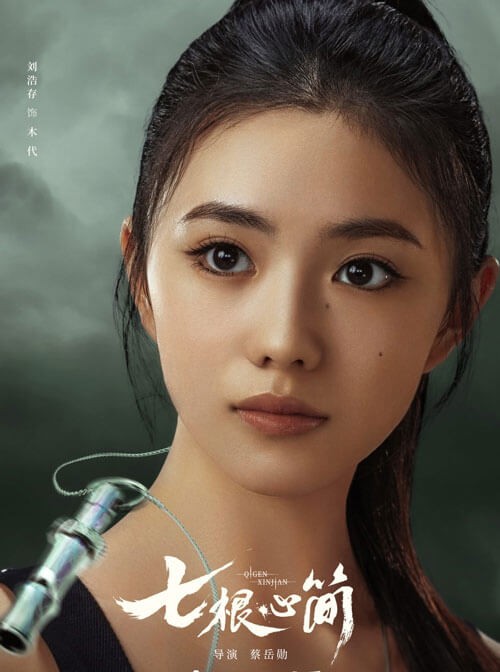 Lưu Hạo Tồn thủ vai Mộc Đại