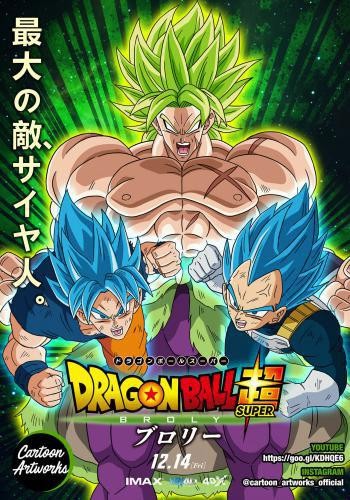 Dragon Ball Super Movie BROLY 5