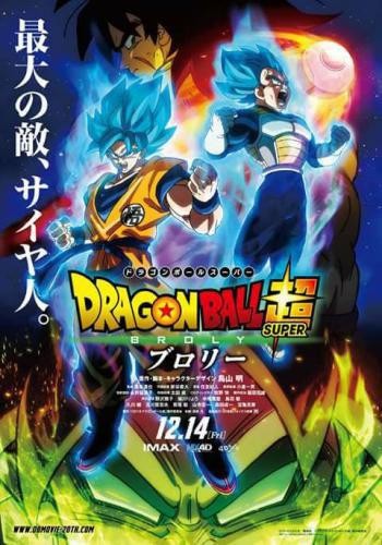 Dragon Ball Super Movie BROLY 1