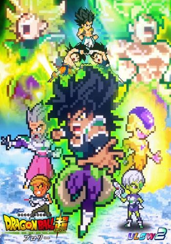 Dragon Ball Super Broly 8