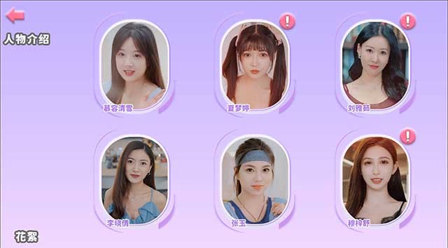 Tương tác với sáu cô gái xinh đẹp có tính cách và ngoại hình ấn tượng