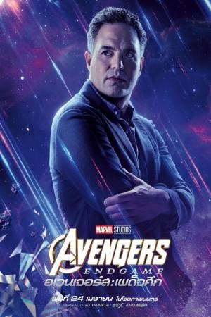 mini poster avengers endgame 38