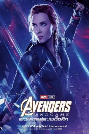 mini poster avengers endgame 46