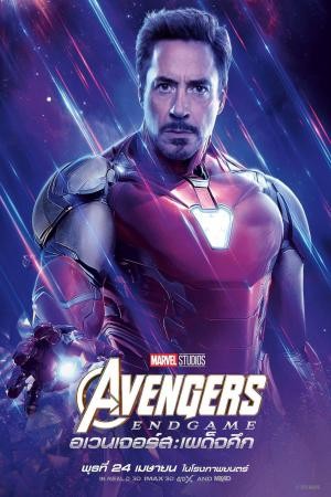 mini poster avengers endgame 28