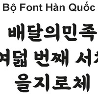Font Chữ Tiếng Hàn Quốc, Font Chữ Hàn Quốc