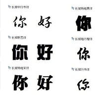 Bộ Font Chữ Tiếng Trung Quốc, Font Chữ Trung Quốc