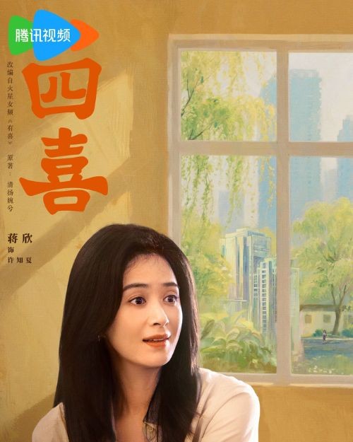 Tưởng Hân vai Hứa Tri Hạ