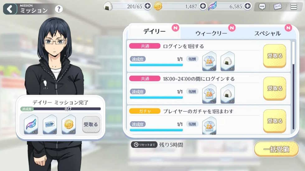 Nhiệm vụ hàng ngày trong Haikyu Touch The Dream