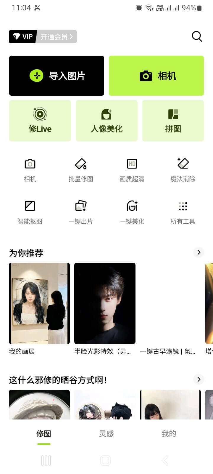 Đu trend ngắm tranh chính mình trong bảo tàng với Xingtu