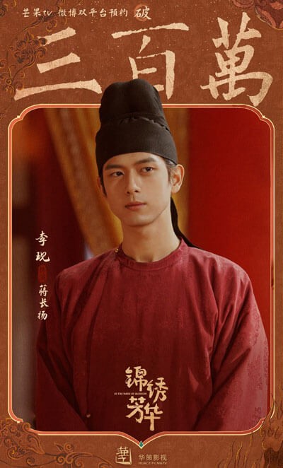 Lý Hiện vai Tưởng Trường Dương