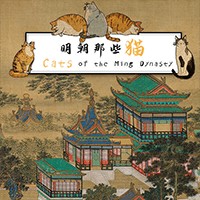 Cats of the Ming Dynasty - Game Tìm Mèo Trung Hoa Cổ Đại