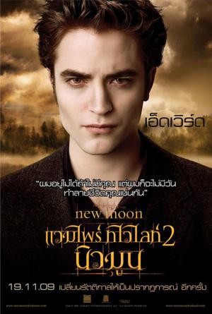 mini The Twilight Saga New Moon 5