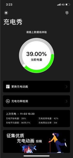 Ứng dụng tự động kích hoạt và tắt khi bạn cắm hoặc rút sạc