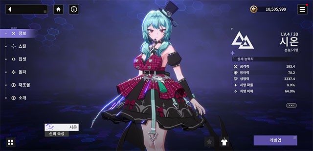 Nhập vai gái xinh với câu chuyện và bộ kỹ năng riêng biệt