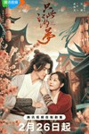 Chỉ Là Giấc Mộng Giang Hồ - Love And Sword: Phim Cổ Trang Kiếm Hiệp Trung Quốc