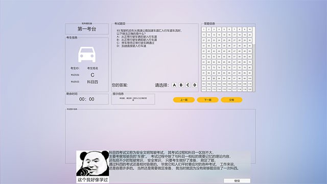 Chinese Driving Test Simulator game cung cấp ngân hàng câu hỏi lý thuyết đầy đủ