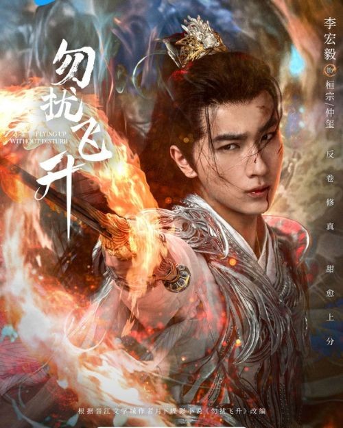 Lý Hoành Nghị vai Trọng Tỉ/ Hoàn Tông