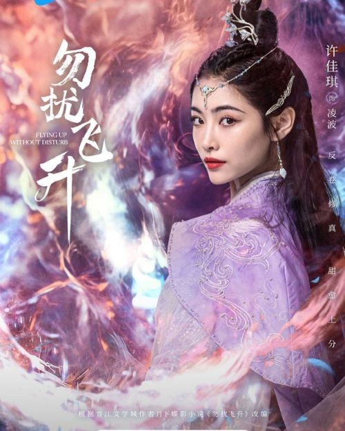 Hứa Giai Kỳ vai Lăng Ba