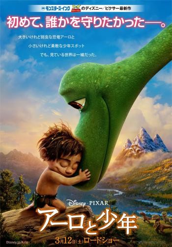 The Good Dinosaur 11