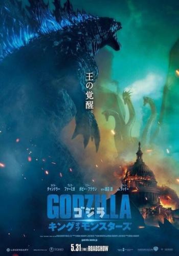 Godzilla King of the Monsters 7