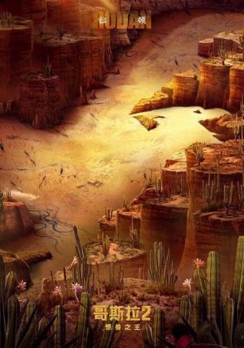 Godzilla King of the Monsters 17