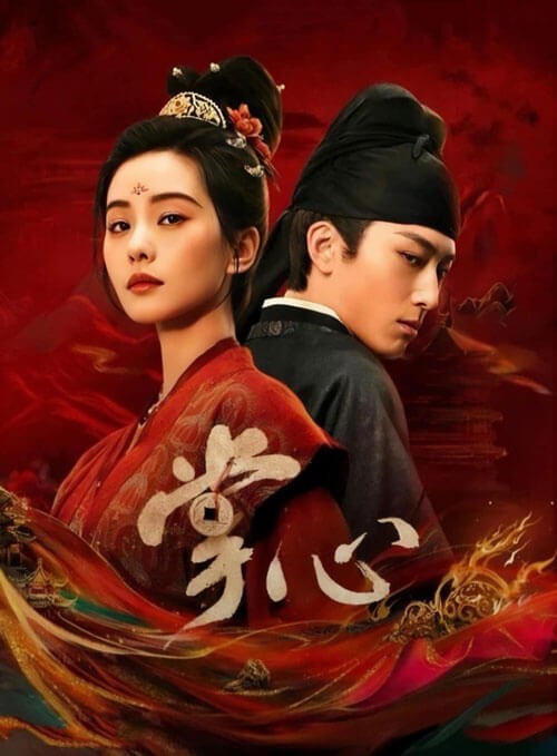 Poster phim Chưởng Tâm