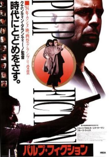 Pulp Fiction 15