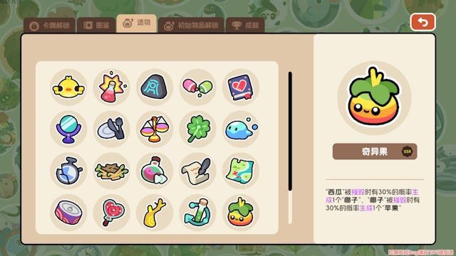 Trò chơi mang đến hơn 80 ô sinh thái độc đáo