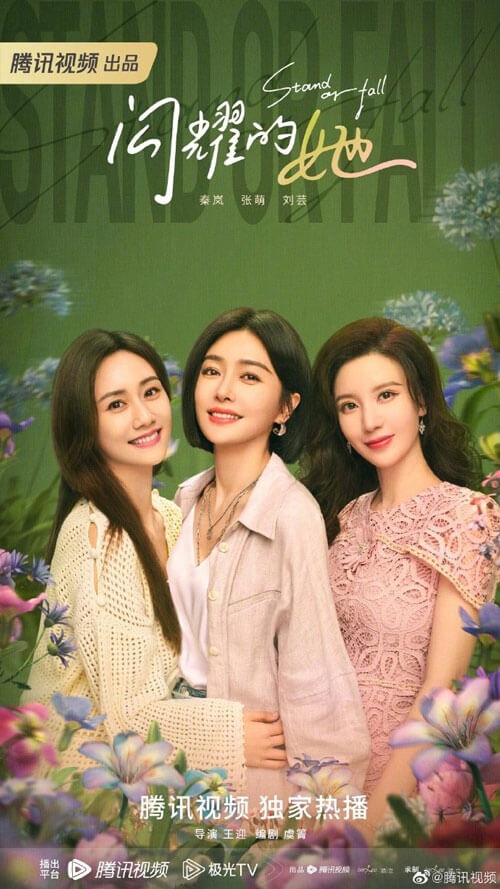 Poster phim Cô Ấy Chẳng Qua Không Muốn Thua