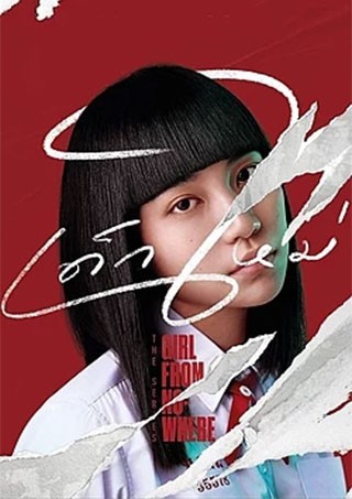 Co gai den tu hu vo 2*251518