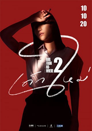 Co gai den tu hu vo 4*251517