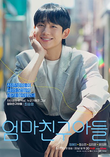 Jung Hae In