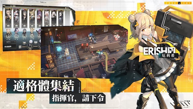 Tập hợp các chiến binh và chỉ huy họ chiến đấu trong game Core: Licht