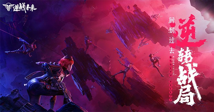 Hợp tác để chinh phục các ngục tối và sử dụng vũ khí cũng như kỹ năng tiên tiến