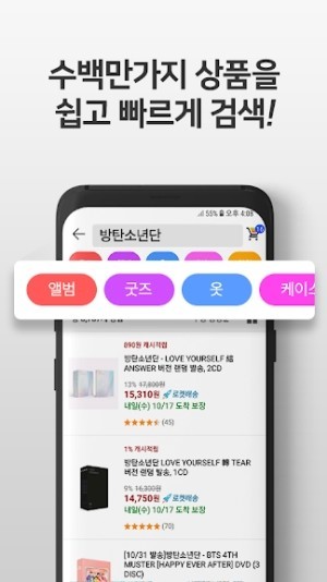 Tìm mua và lựa chọn hàng hóa dễ dàng