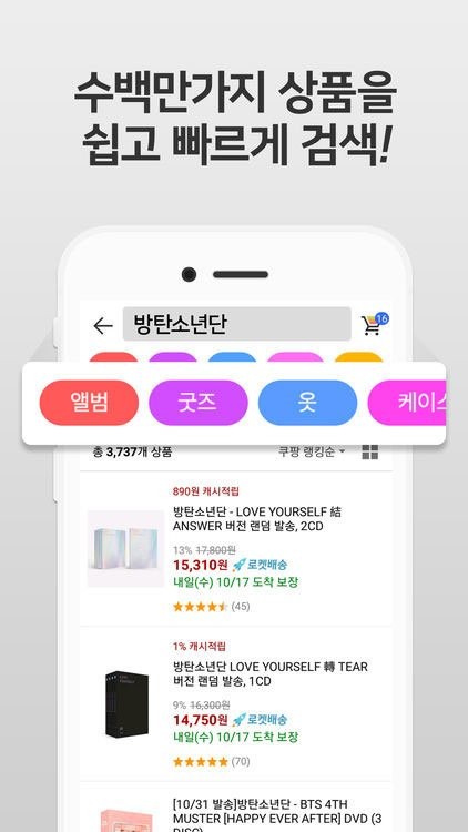 Tìm kiếm sản phẩm muốn mua nhanh chóng với biểu tượng danh mục